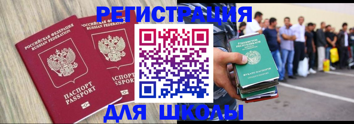 временная регистрация в квартире в Валуйках