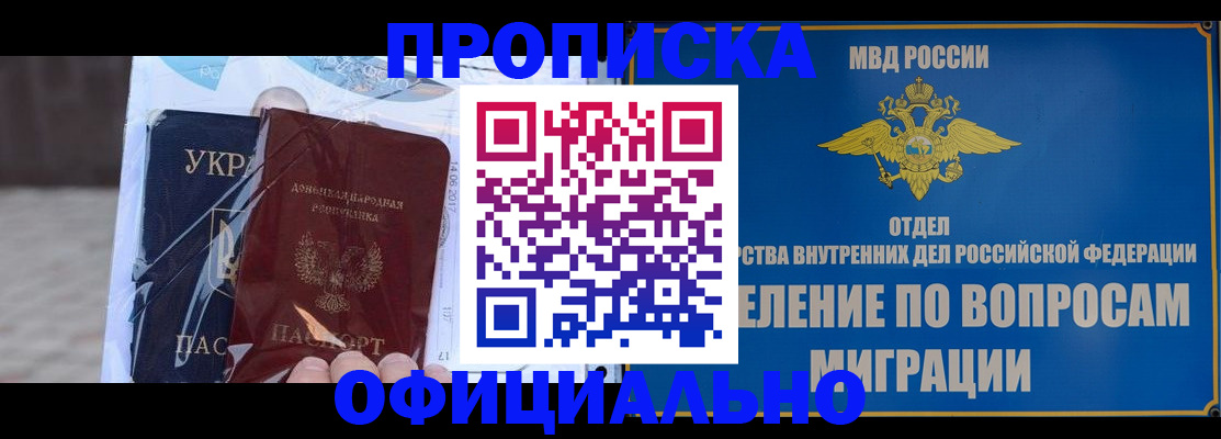 временная регистрация поиск в Валуйках