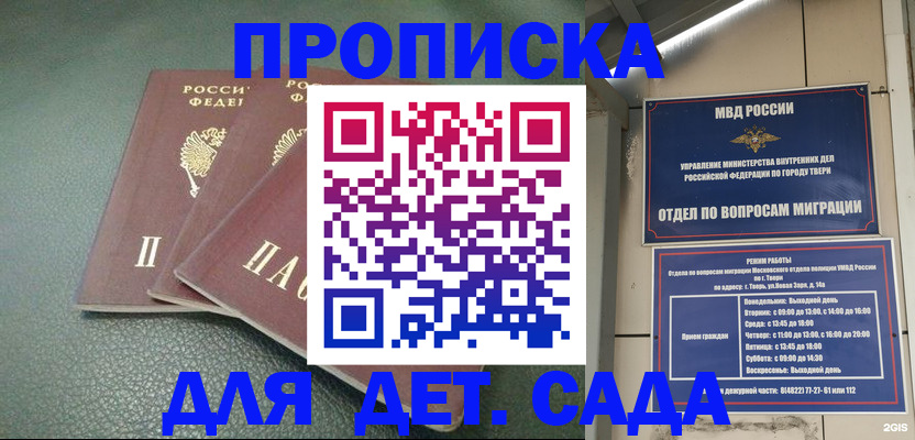 прописка гарантия в Валуйках