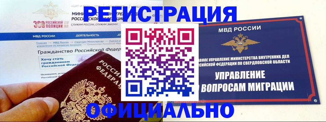 прописка законно в Валуйках